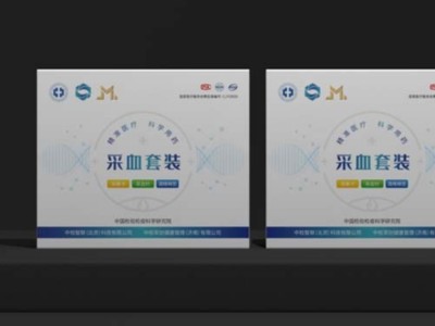 包裝盒定制廠家給中國檢驗檢疫科學院，設計的采血套盒如此精美！